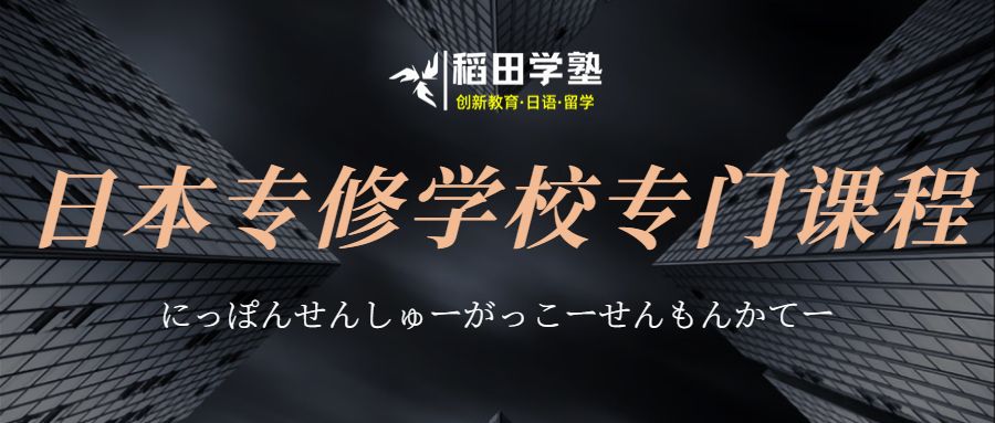 日本藝術留學
