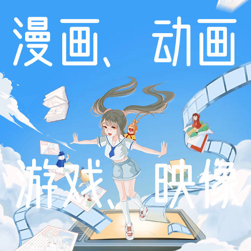 日本藝術留學